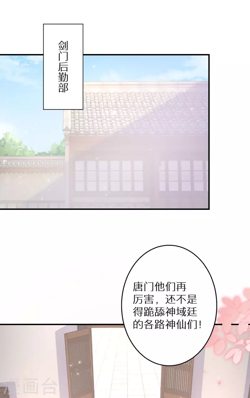 逆天毒妃韩漫全集-第191-192话 我真的回来了无删减无遮挡章节图片 