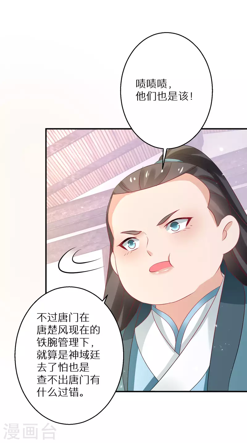 逆天毒妃韩漫全集-第191-192话 我真的回来了无删减无遮挡章节图片 