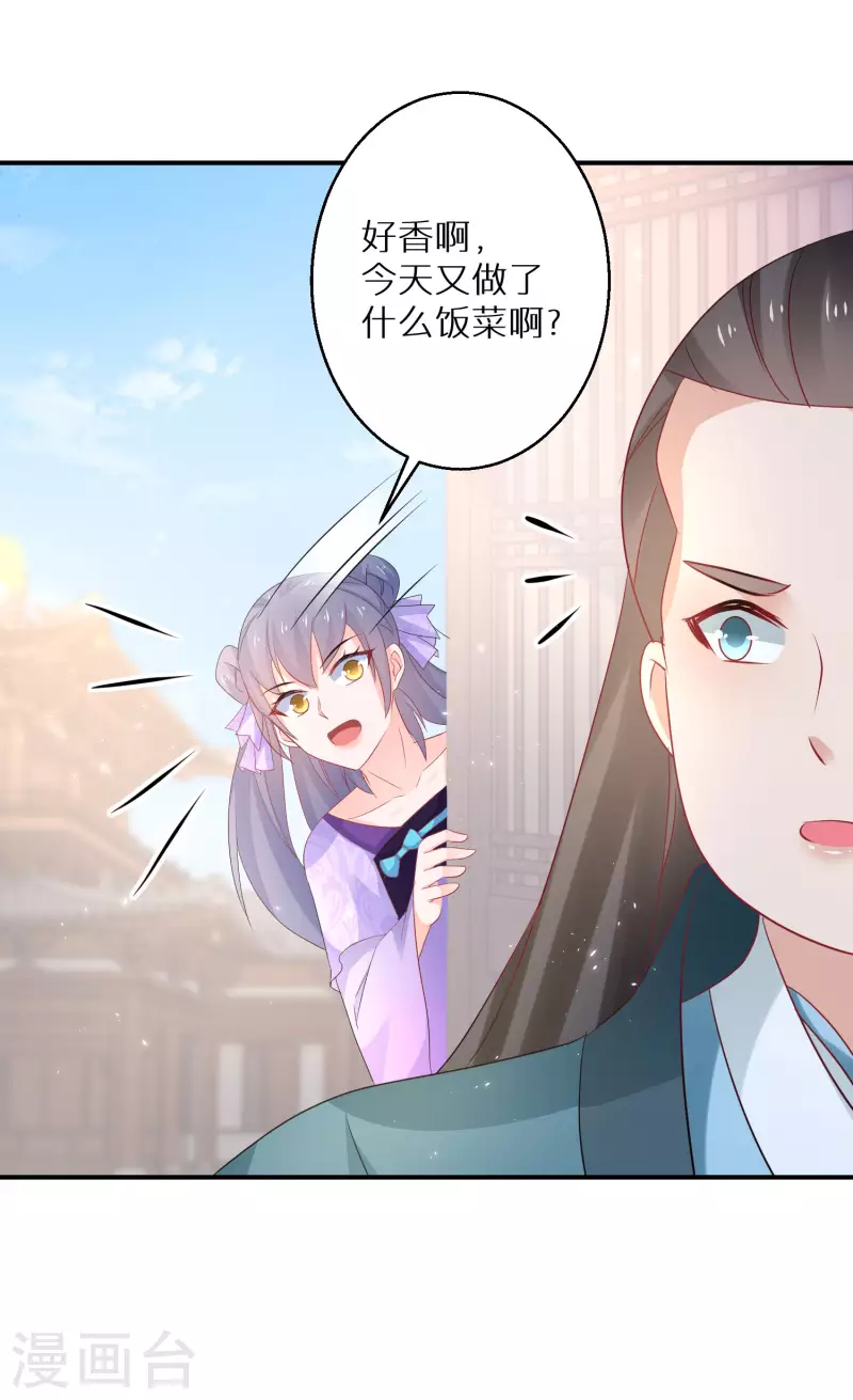 逆天毒妃韩漫全集-第191-192话 我真的回来了无删减无遮挡章节图片 