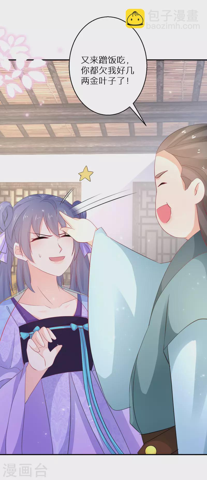 逆天毒妃韩漫全集-第191-192话 我真的回来了无删减无遮挡章节图片 