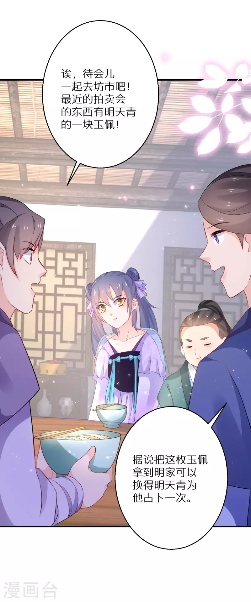 逆天毒妃韩漫全集-第191-192话 我真的回来了无删减无遮挡章节图片 