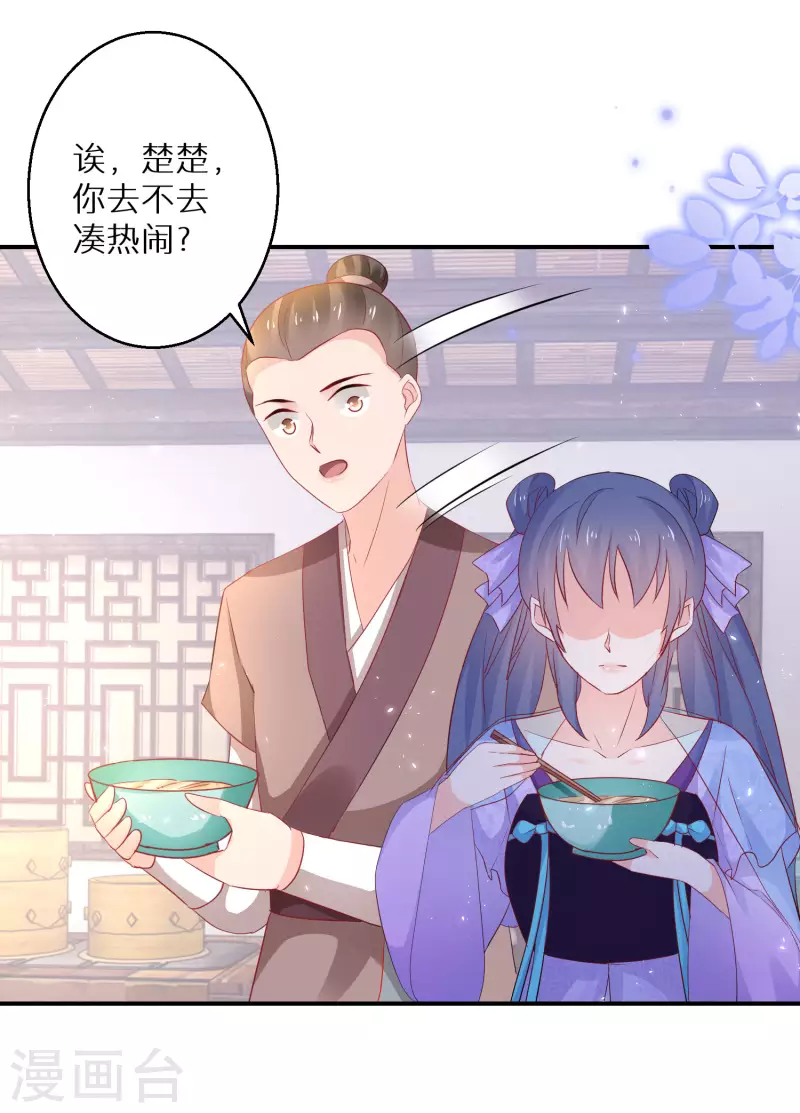 逆天毒妃韩漫全集-第191-192话 我真的回来了无删减无遮挡章节图片 