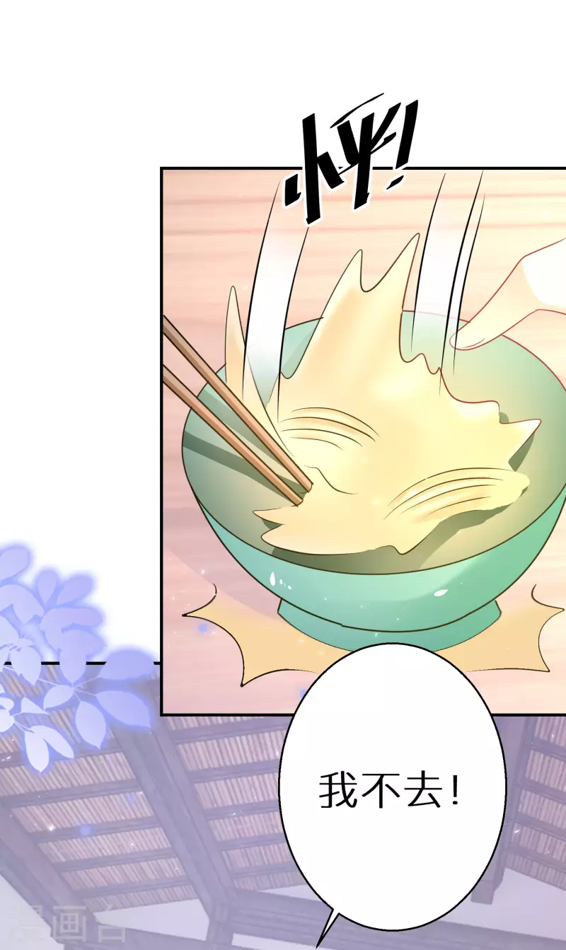 逆天毒妃韩漫全集-第191-192话 我真的回来了无删减无遮挡章节图片 