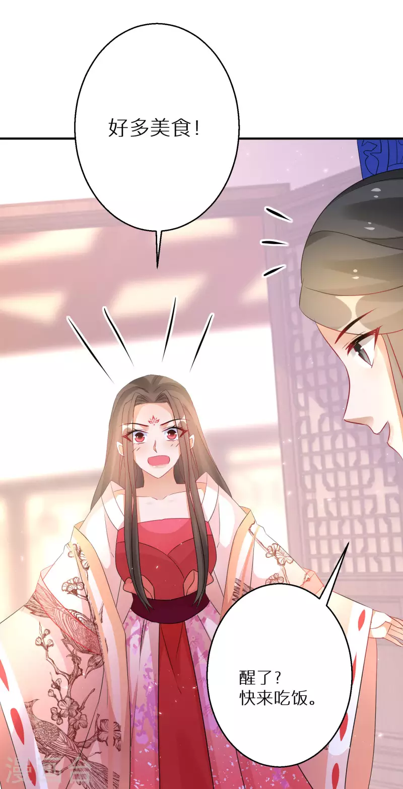 逆天毒妃韩漫全集-第191-192话 我真的回来了无删减无遮挡章节图片 