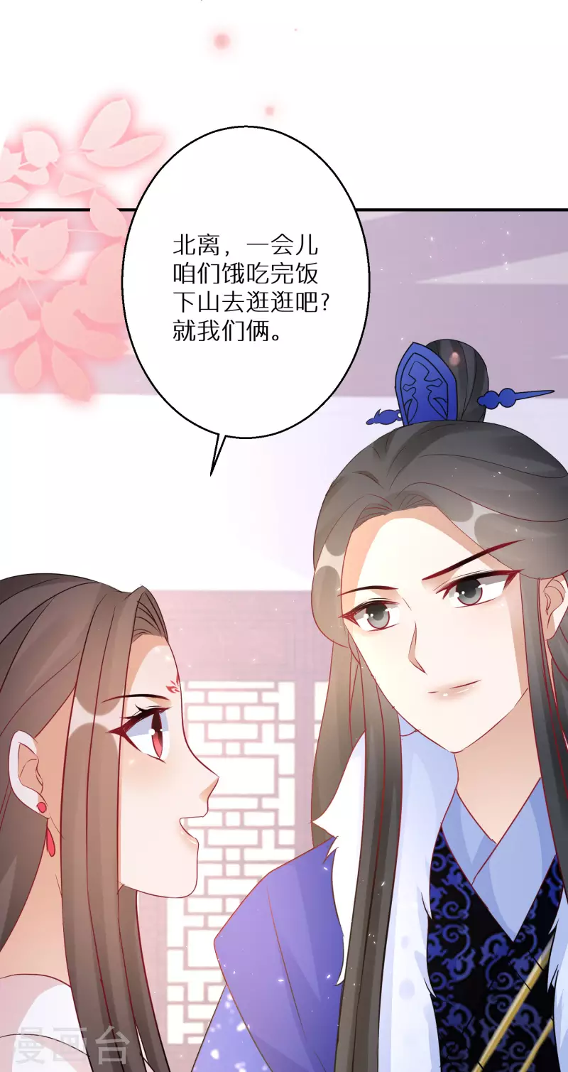 逆天毒妃韩漫全集-第191-192话 我真的回来了无删减无遮挡章节图片 
