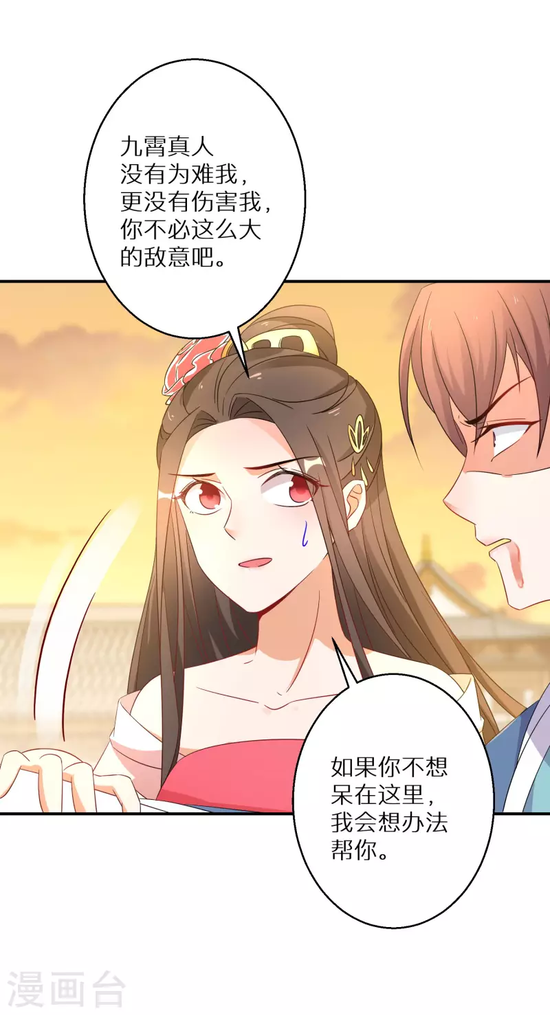 逆天毒妃韩漫全集-第191-192话 我真的回来了无删减无遮挡章节图片 