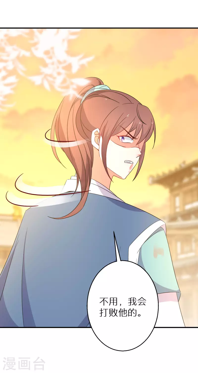 逆天毒妃韩漫全集-第191-192话 我真的回来了无删减无遮挡章节图片 