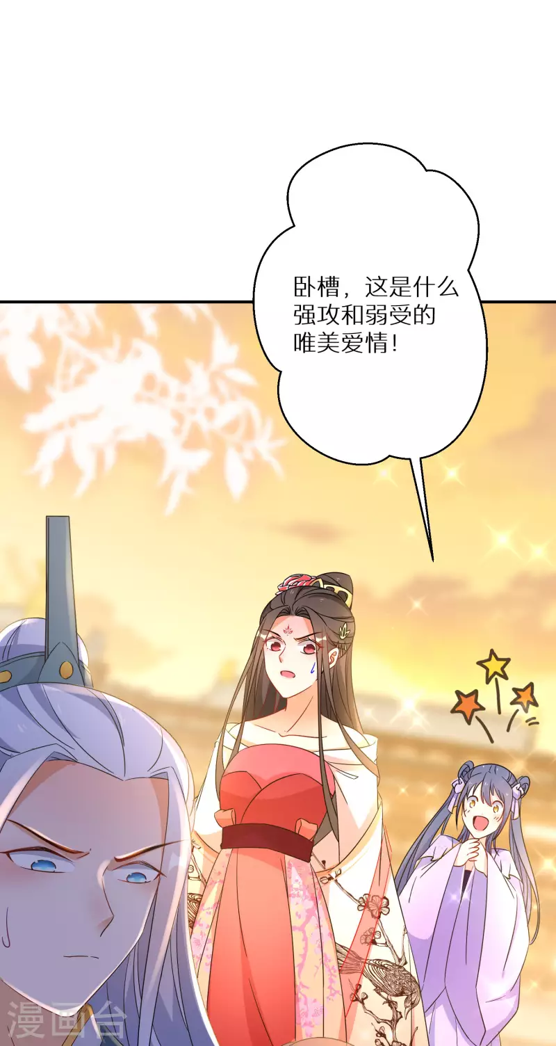 逆天毒妃韩漫全集-第191-192话 我真的回来了无删减无遮挡章节图片 