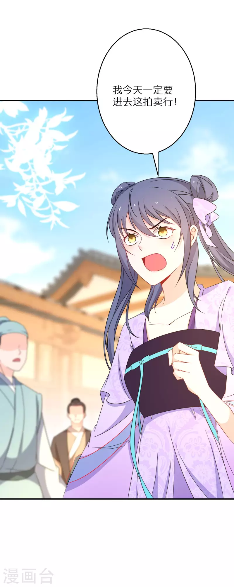 逆天毒妃韩漫全集-第193-194话 神算虚名无删减无遮挡章节图片 
