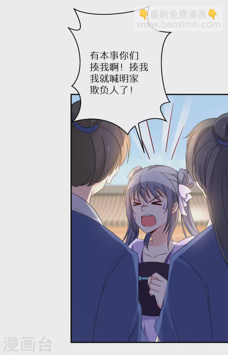 逆天毒妃韩漫全集-第193-194话 神算虚名无删减无遮挡章节图片 