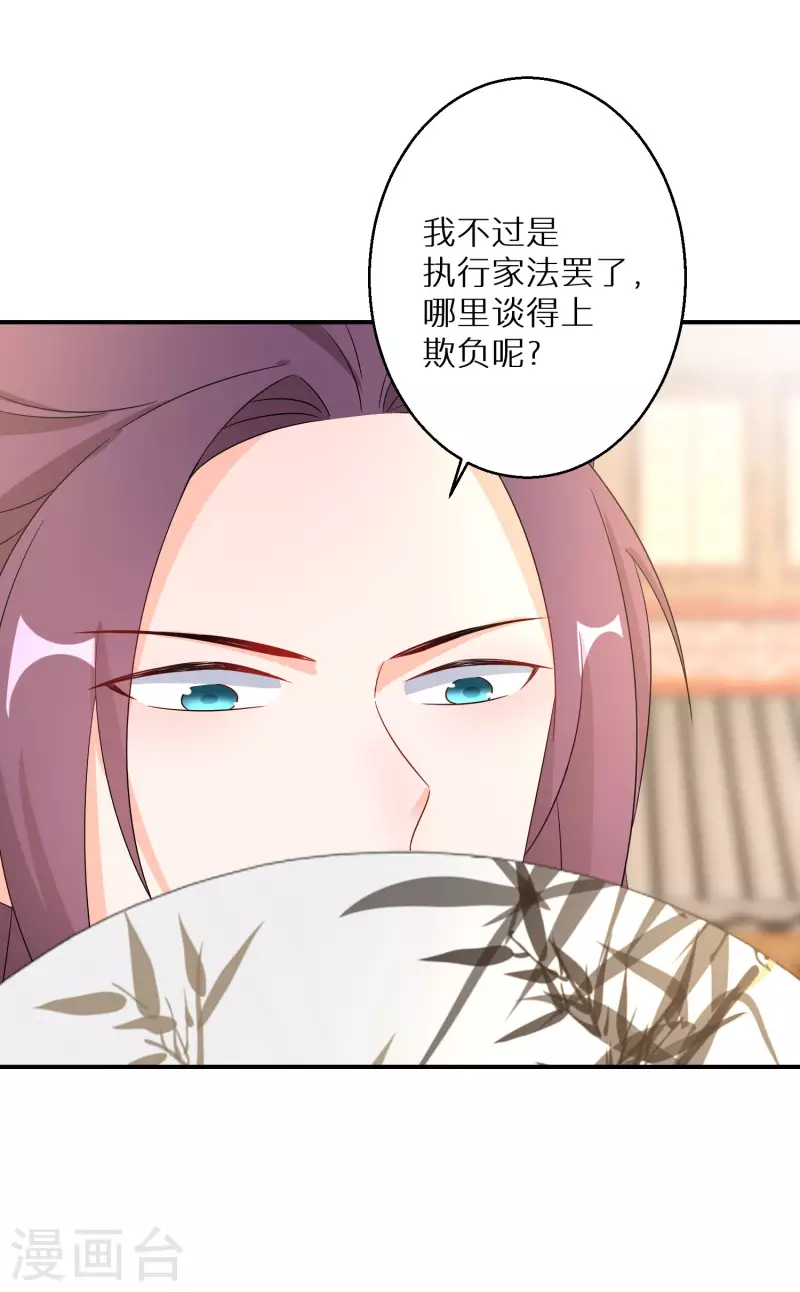 逆天毒妃韩漫全集-第193-194话 神算虚名无删减无遮挡章节图片 