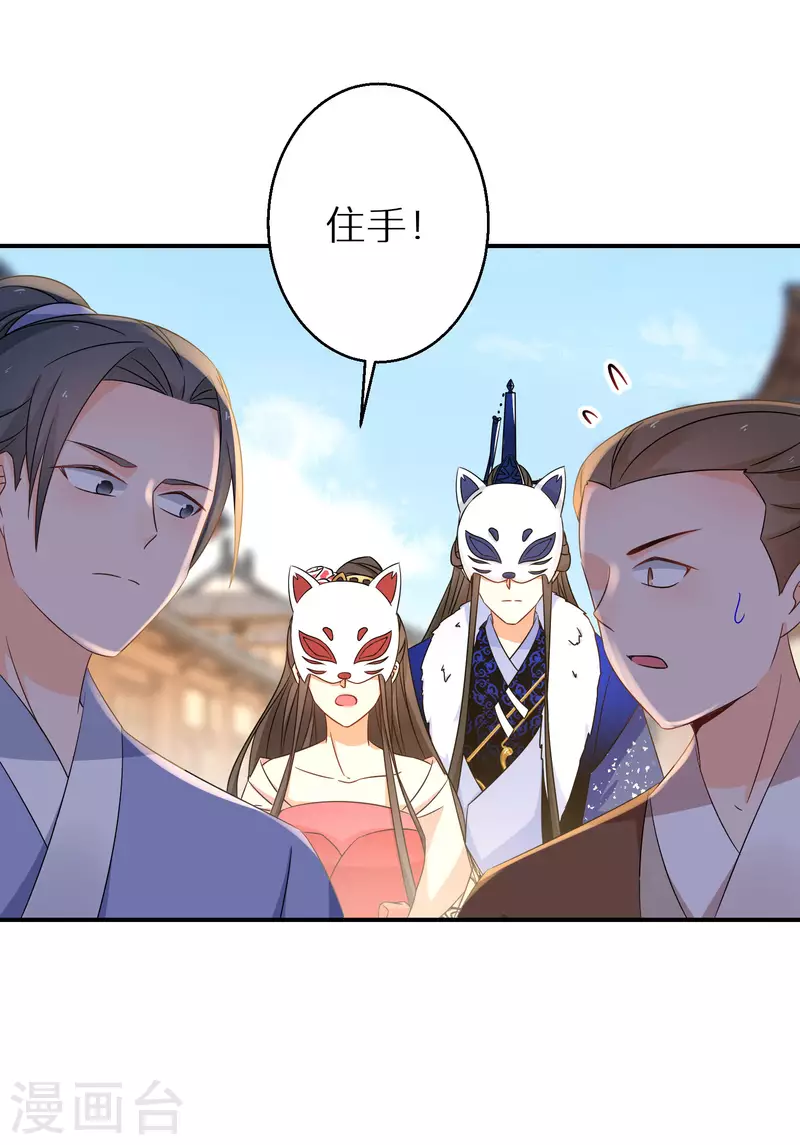 逆天毒妃韩漫全集-第193-194话 神算虚名无删减无遮挡章节图片 