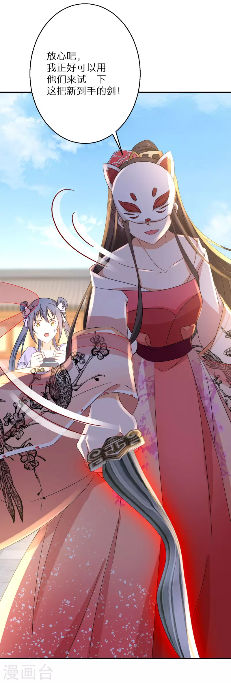 逆天毒妃韩漫全集-第193-194话 神算虚名无删减无遮挡章节图片 