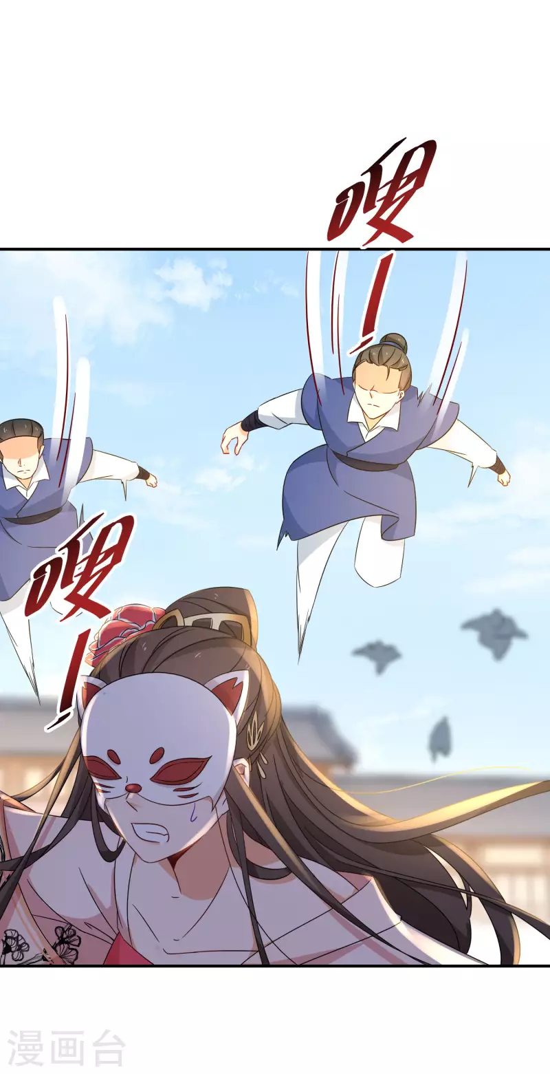 逆天毒妃韩漫全集-第193-194话 神算虚名无删减无遮挡章节图片 