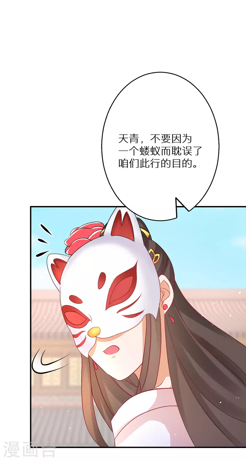 逆天毒妃韩漫全集-第193-194话 神算虚名无删减无遮挡章节图片 