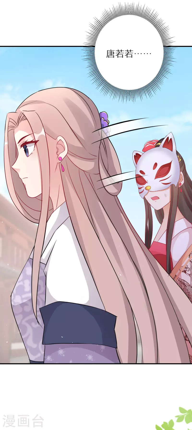 逆天毒妃韩漫全集-第193-194话 神算虚名无删减无遮挡章节图片 