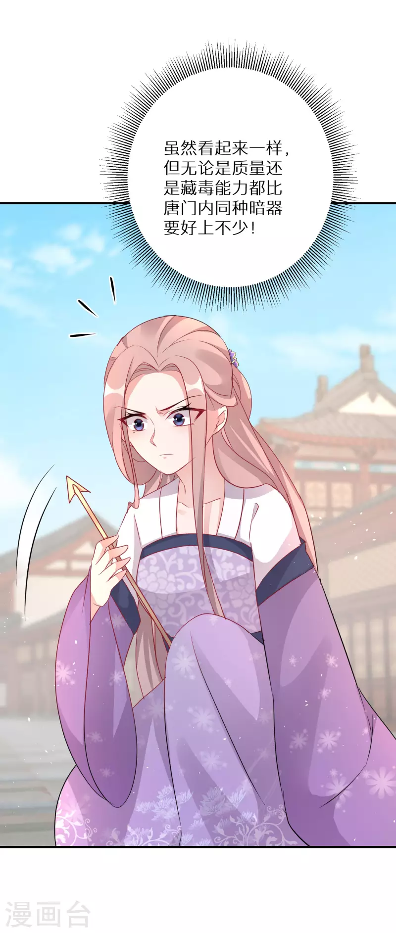 逆天毒妃韩漫全集-第193-194话 神算虚名无删减无遮挡章节图片 
