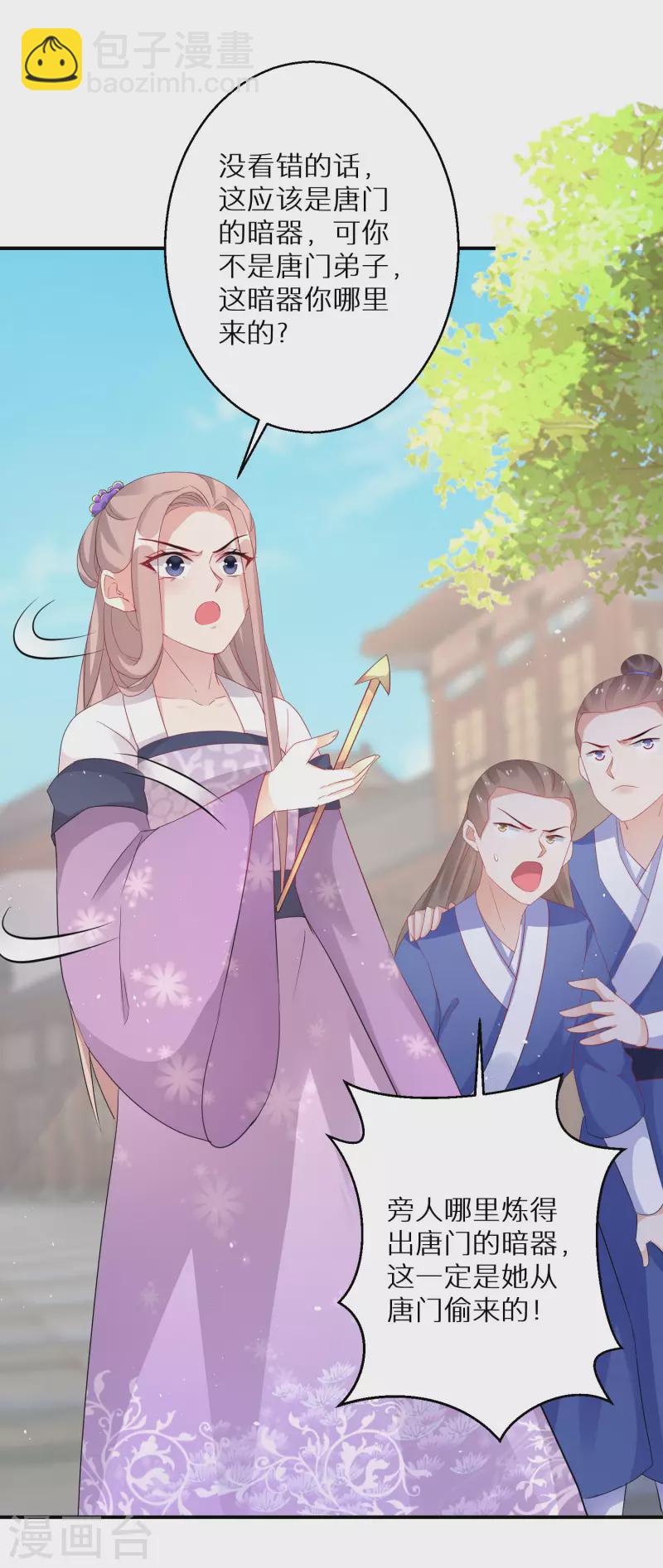 逆天毒妃韩漫全集-第193-194话 神算虚名无删减无遮挡章节图片 