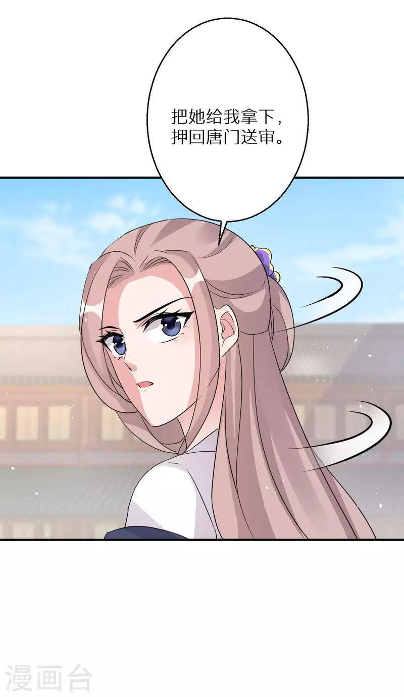 逆天毒妃韩漫全集-第193-194话 神算虚名无删减无遮挡章节图片 