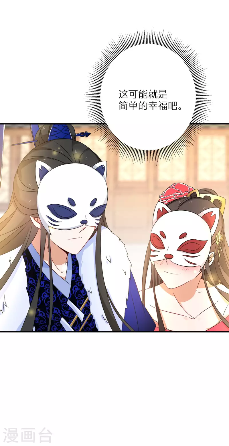 逆天毒妃韩漫全集-第193-194话 神算虚名无删减无遮挡章节图片 