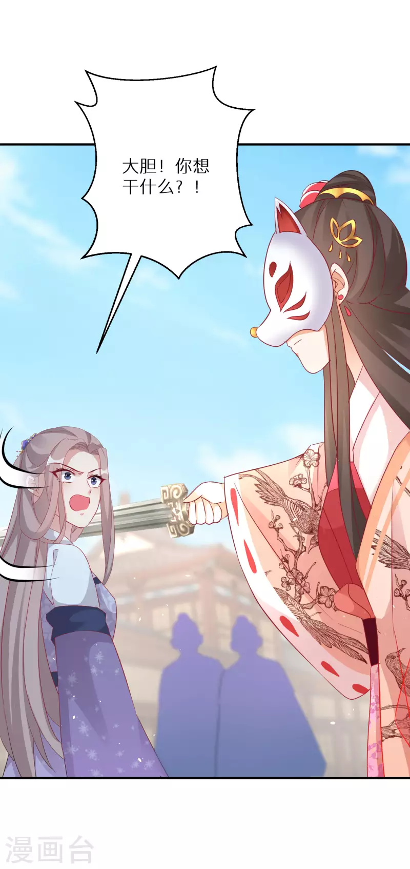 逆天毒妃韩漫全集-第193-194话 神算虚名无删减无遮挡章节图片 