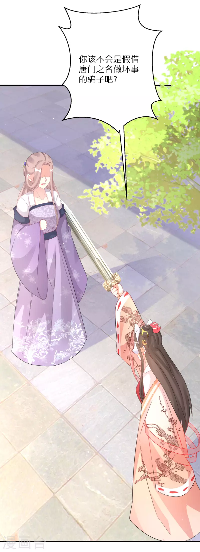 逆天毒妃韩漫全集-第193-194话 神算虚名无删减无遮挡章节图片 