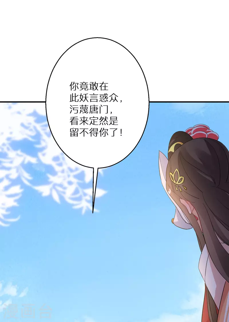 逆天毒妃韩漫全集-第193-194话 神算虚名无删减无遮挡章节图片 