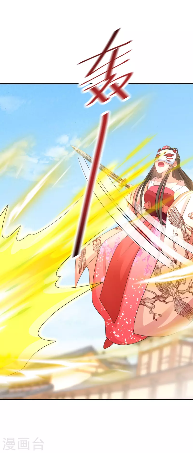 逆天毒妃韩漫全集-第193-194话 神算虚名无删减无遮挡章节图片 