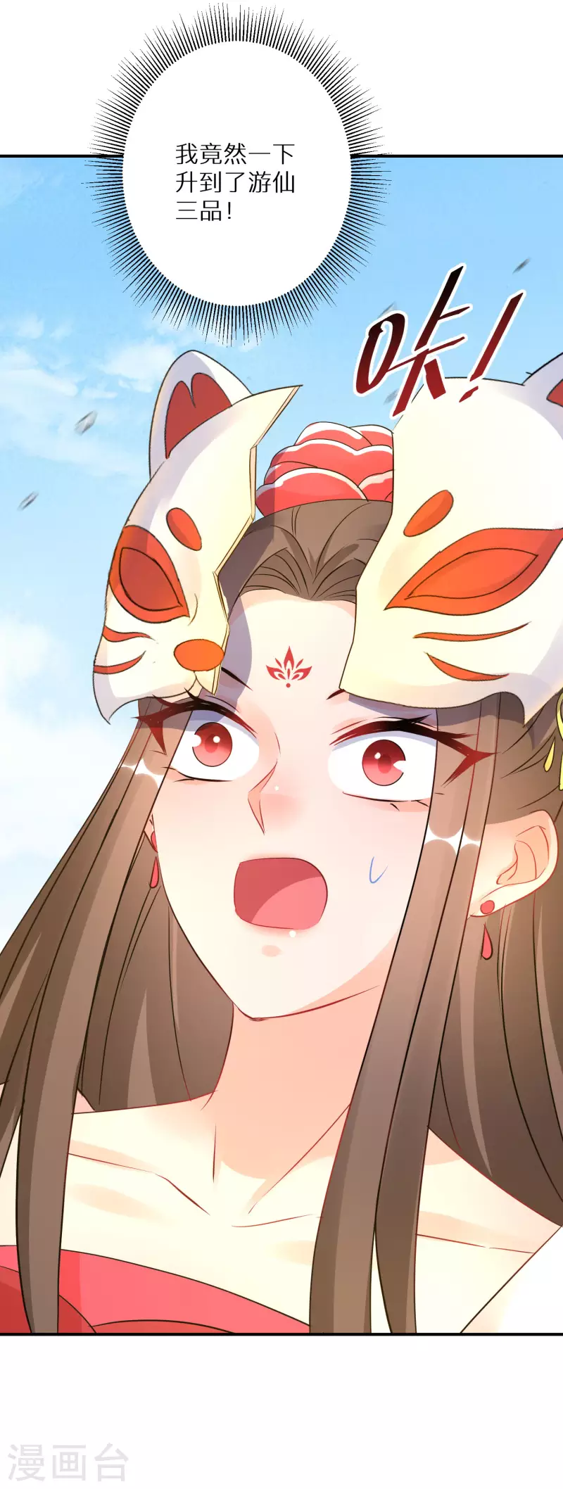 逆天毒妃韩漫全集-第193-194话 神算虚名无删减无遮挡章节图片 