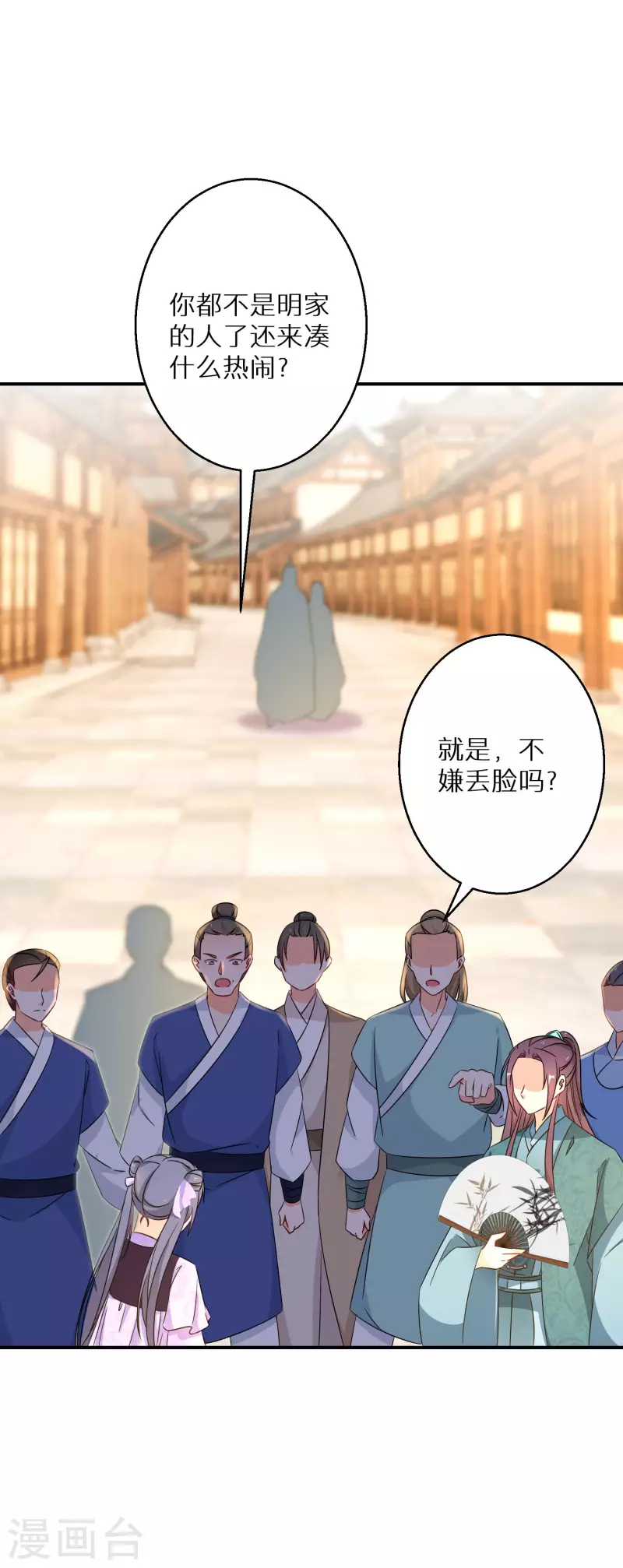 逆天毒妃韩漫全集-第193-194话 神算虚名无删减无遮挡章节图片 