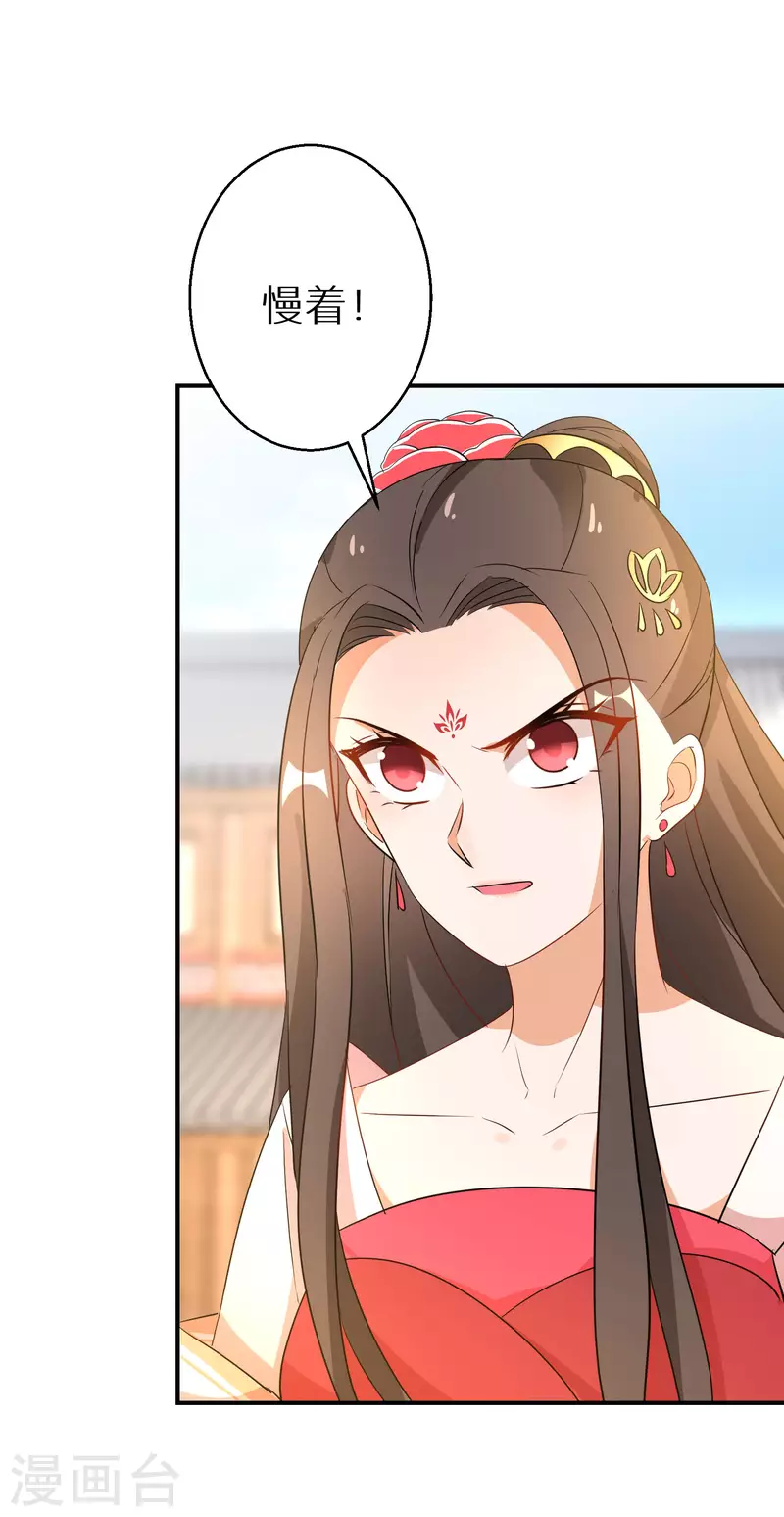逆天毒妃韩漫全集-第195-196话 精神损失费无删减无遮挡章节图片 