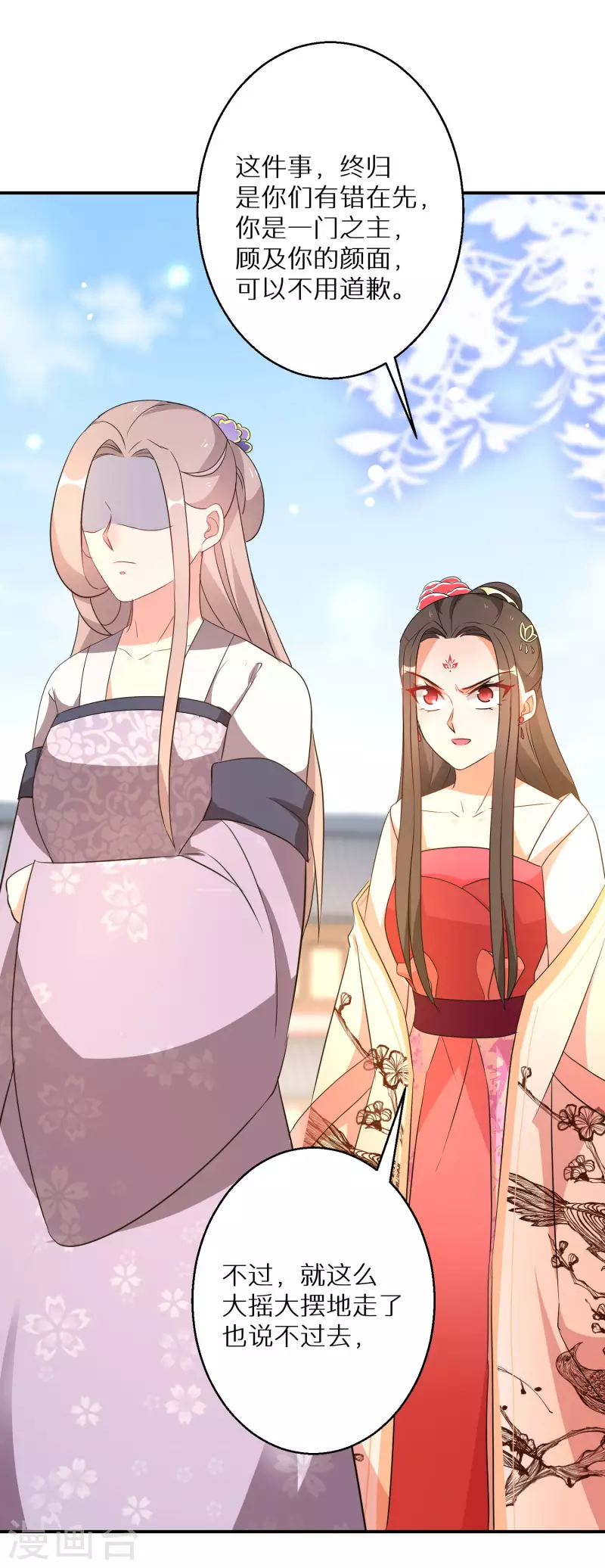 逆天毒妃韩漫全集-第195-196话 精神损失费无删减无遮挡章节图片 