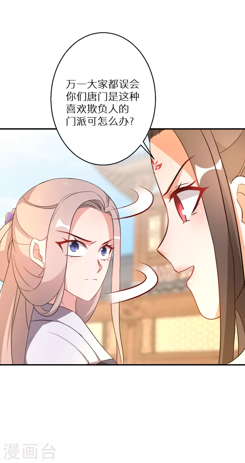 逆天毒妃韩漫全集-第195-196话 精神损失费无删减无遮挡章节图片 