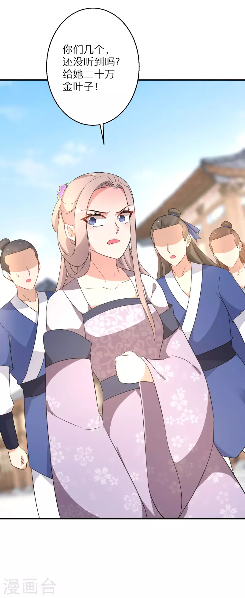 逆天毒妃韩漫全集-第195-196话 精神损失费无删减无遮挡章节图片 