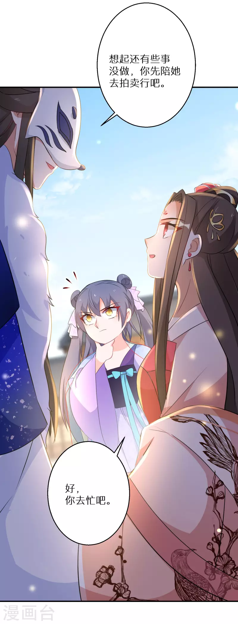 逆天毒妃韩漫全集-第195-196话 精神损失费无删减无遮挡章节图片 
