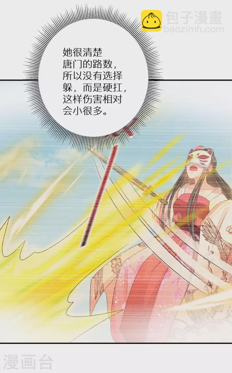 逆天毒妃韩漫全集-第195-196话 精神损失费无删减无遮挡章节图片 