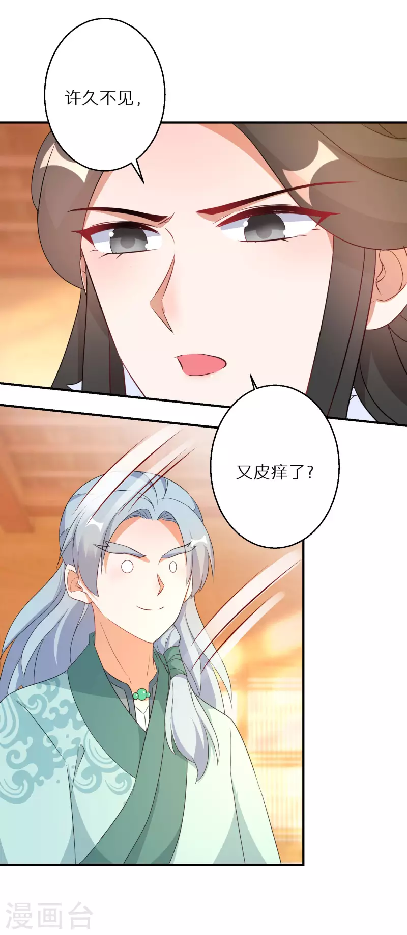 逆天毒妃韩漫全集-第195-196话 精神损失费无删减无遮挡章节图片 