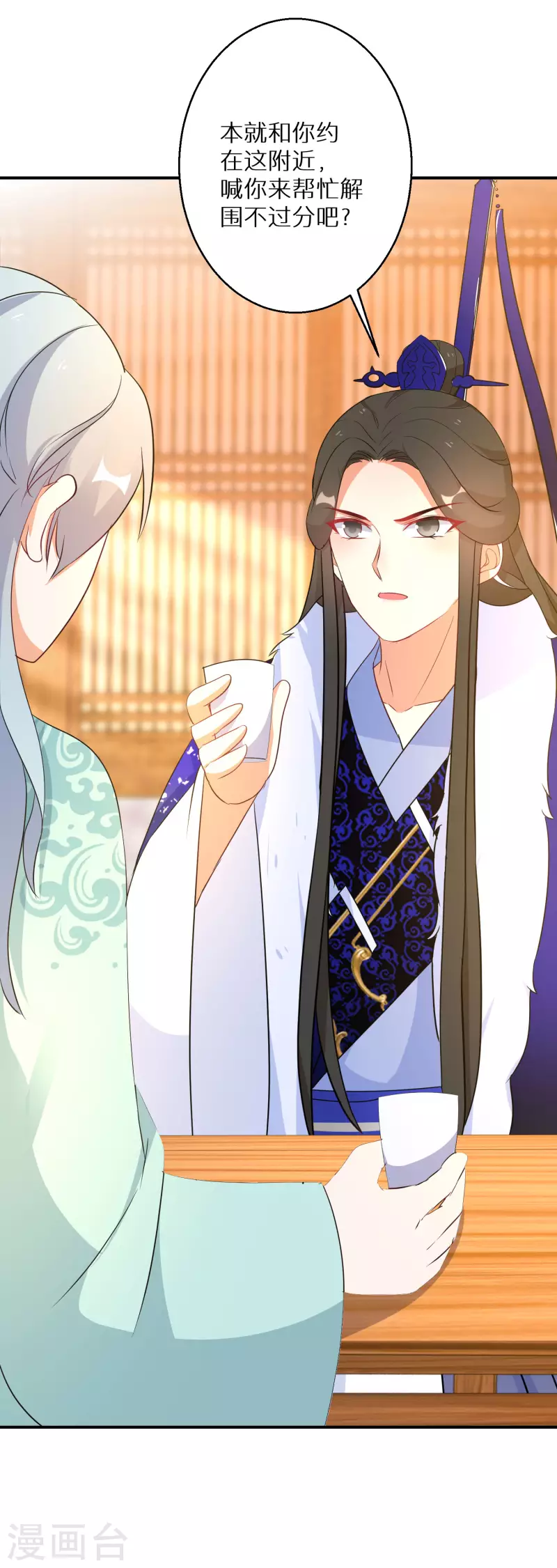 逆天毒妃韩漫全集-第195-196话 精神损失费无删减无遮挡章节图片 