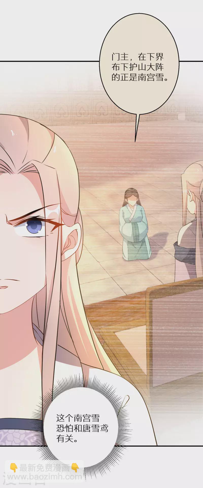 逆天毒妃韩漫全集-第195-196话 精神损失费无删减无遮挡章节图片 