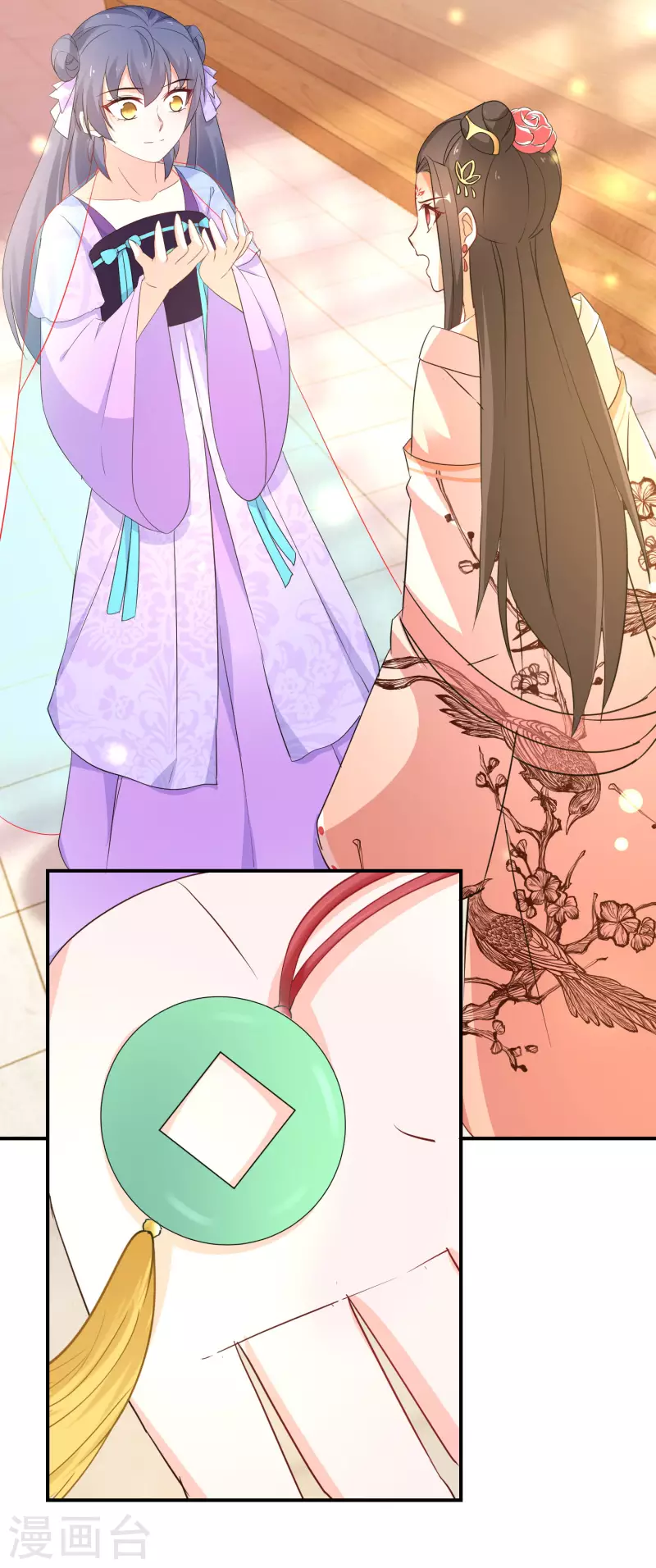 逆天毒妃韩漫全集-第195-196话 精神损失费无删减无遮挡章节图片 