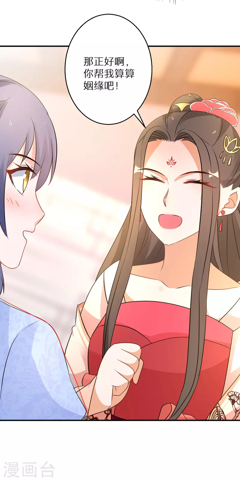 逆天毒妃韩漫全集-第195-196话 精神损失费无删减无遮挡章节图片 