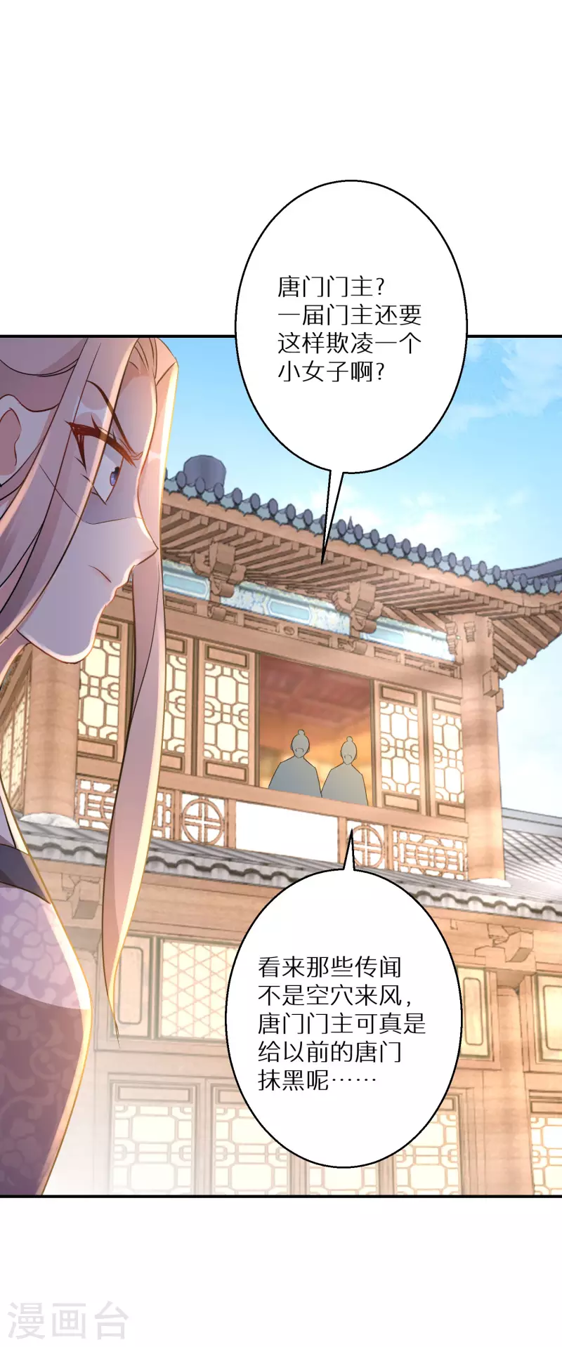 逆天毒妃韩漫全集-第195-196话 精神损失费无删减无遮挡章节图片 