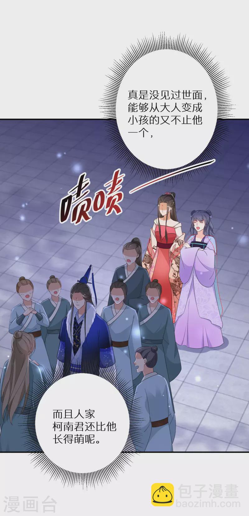 逆天毒妃韩漫全集-第197-198话 赢北离本体亮相无删减无遮挡章节图片 