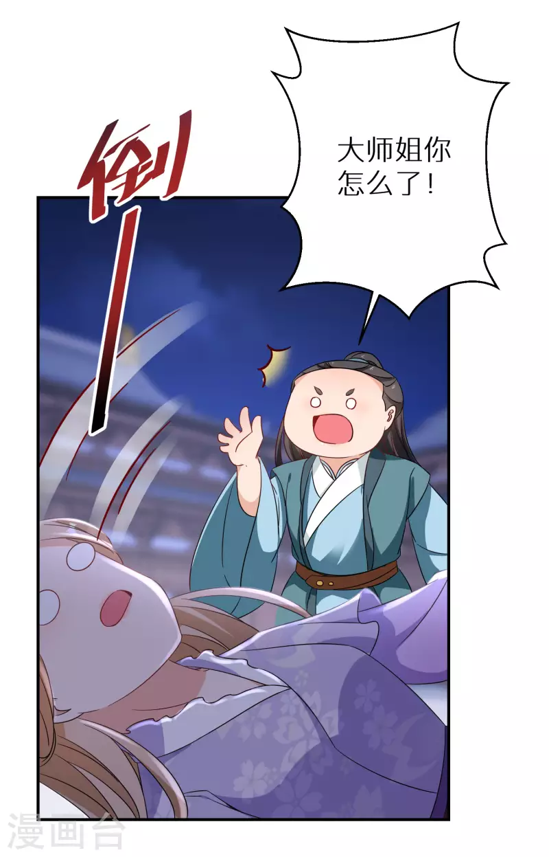 逆天毒妃韩漫全集-第197-198话 赢北离本体亮相无删减无遮挡章节图片 