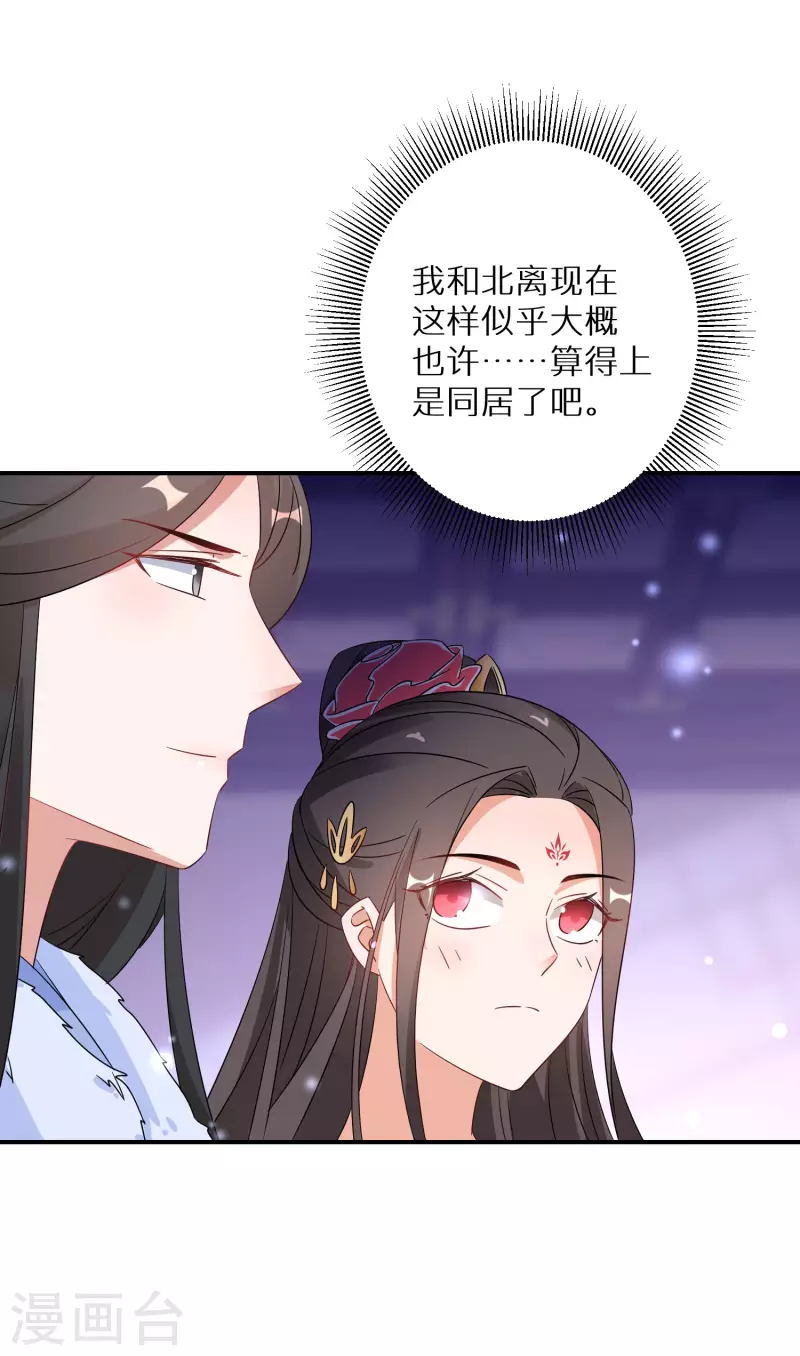 逆天毒妃韩漫全集-第197-198话 赢北离本体亮相无删减无遮挡章节图片 