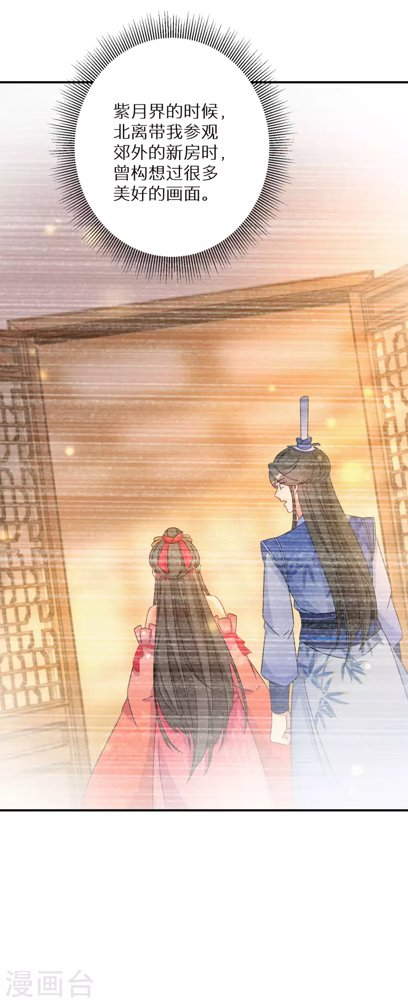 逆天毒妃韩漫全集-第197-198话 赢北离本体亮相无删减无遮挡章节图片 
