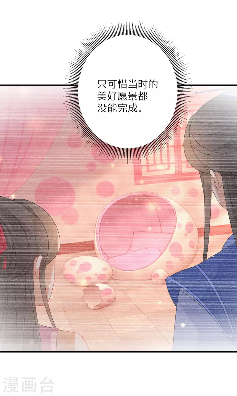 逆天毒妃韩漫全集-第197-198话 赢北离本体亮相无删减无遮挡章节图片 