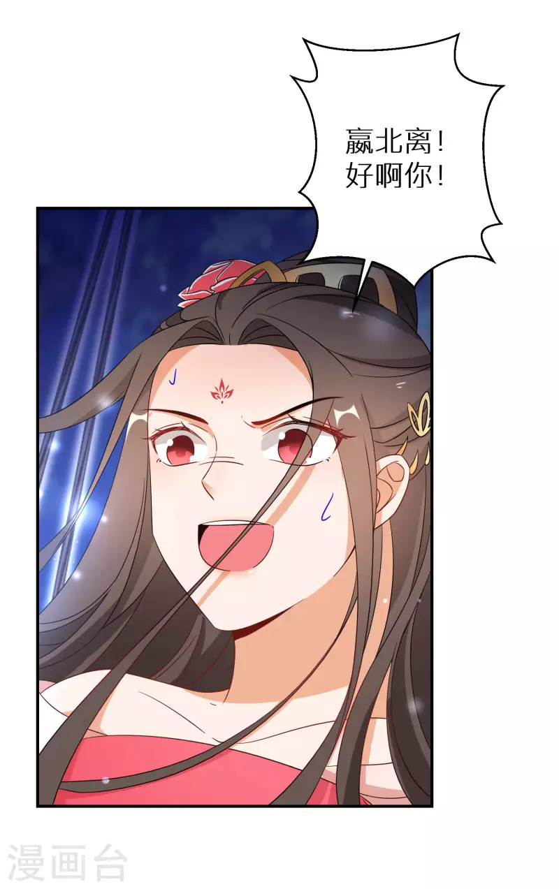逆天毒妃韩漫全集-第197-198话 赢北离本体亮相无删减无遮挡章节图片 