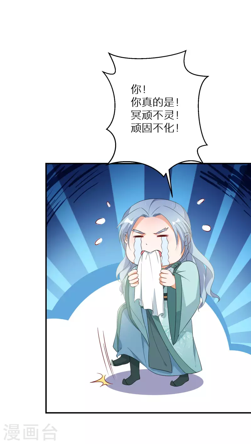 逆天毒妃韩漫全集-第197-198话 赢北离本体亮相无删减无遮挡章节图片 