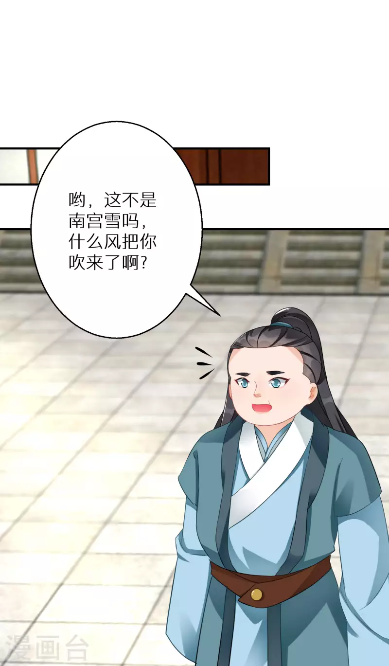 逆天毒妃韩漫全集-第199-200话 阴差阳错无删减无遮挡章节图片 